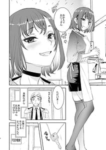 Page 5: 004.jpg | 社畜とオオカミ少女 | View Page!