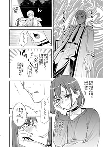 Page 7: 006.jpg | 社畜とオオカミ少女 | View Page!