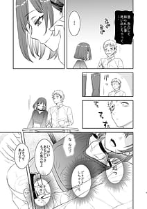 Page 8: 007.jpg | 社畜とオオカミ少女 | View Page!