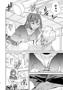 Page 9: 008.jpg | 社畜とオオカミ少女 | View Page!