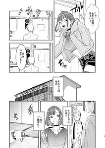 Page 12: 011.jpg | 社畜とオオカミ少女 | View Page!
