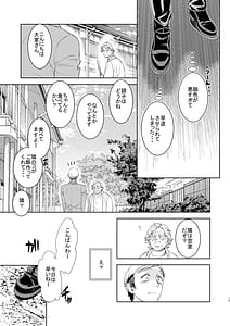 Page 14: 013.jpg | 社畜とオオカミ少女 | View Page!