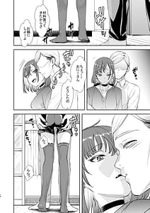 Page 15: 014.jpg | 社畜とオオカミ少女 | View Page!