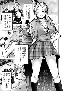 Page 2: 001.jpg | 社長ッ エステの時間です | View Page!