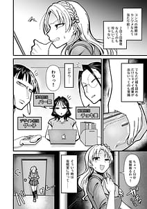Page 3: 002.jpg | 社長ッ エステの時間です | View Page!
