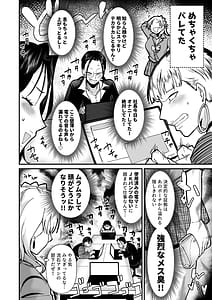 Page 5: 004.jpg | 社長ッ エステの時間です | View Page!