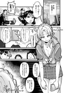 Page 6: 005.jpg | 社長ッ エステの時間です | View Page!