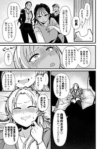 Page 10: 009.jpg | 社長ッ エステの時間です | View Page!