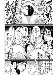 Page 11: 010.jpg | 社長ッ エステの時間です | View Page!