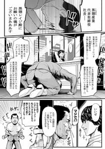 Page 2: 001.jpg | 社長夫人快楽堕ち | View Page!