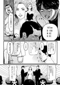 Page 3: 002.jpg | 社長夫人快楽堕ち | View Page!