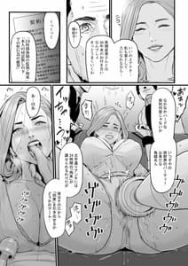 Page 4: 003.jpg | 社長夫人快楽堕ち | View Page!