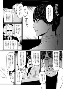 Page 7: 006.jpg | 社長夫人快楽堕ち | View Page!