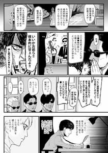 Page 13: 012.jpg | 社長夫人快楽堕ち | View Page!