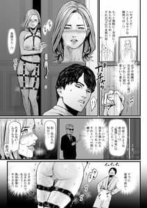 Page 14: 013.jpg | 社長夫人快楽堕ち | View Page!