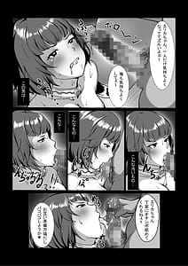 Page 7: 006.jpg | 射導VERSE～現代に飛ばされたエリカ強●AVデビュー～ | View Page!