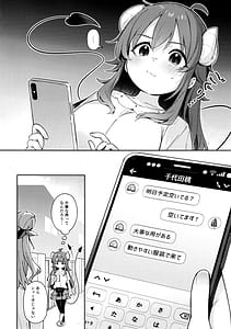 Page 4: 003.jpg | シャドウミスアンダースタンド優子 | View Page!