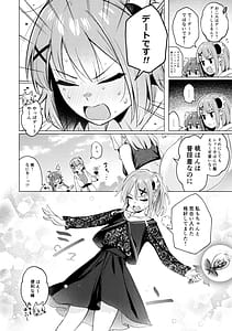 Page 12: 011.jpg | シャドウミスアンダースタンド優子 | View Page!