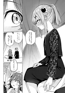 Page 16: 015.jpg | シャドウミスアンダースタンド優子 | View Page!