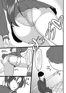Page 2: 001.jpg | シャイアとしちゃお! | View Page!