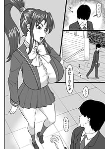 Page 3: 002.jpg | シャイアとしちゃお! | View Page!