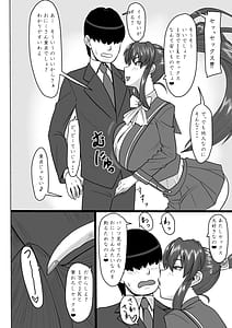 Page 5: 004.jpg | シャイアとしちゃお! | View Page!