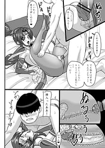 Page 13: 012.jpg | シャイアとしちゃお! | View Page!