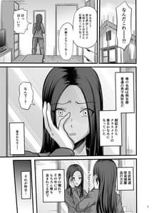 Page 2: 001.jpg | しぇいく | View Page!