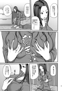 Page 4: 003.jpg | しぇいく | View Page!