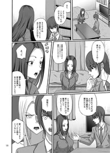 Page 11: 010.jpg | しぇいく | View Page!
