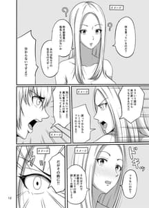 Page 13: 012.jpg | しぇいく | View Page!