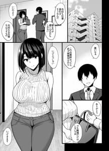 Page 2: 001.jpg | 借金返済のために人妻が寝取られるお話 | View Page!
