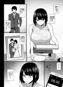Page 3: 002.jpg | 借金返済のために人妻が寝取られるお話 | View Page!