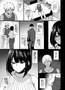 Page 6: 005.jpg | 借金返済のために人妻が寝取られるお話 | View Page!