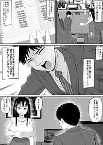 Page 6: 005.jpg | 借金主婦が、家事代行をはじめたら | View Page!