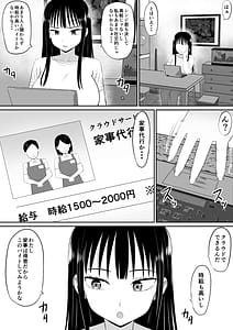Page 8: 007.jpg | 借金主婦が、家事代行をはじめたら | View Page!