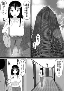 Page 9: 008.jpg | 借金主婦が、家事代行をはじめたら | View Page!