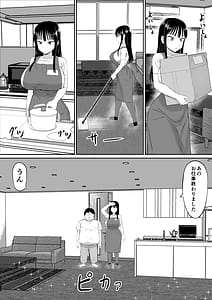 Page 11: 010.jpg | 借金主婦が、家事代行をはじめたら | View Page!