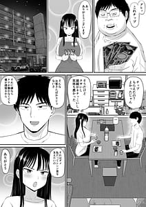 Page 13: 012.jpg | 借金主婦が、家事代行をはじめたら | View Page!