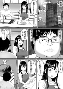 Page 14: 013.jpg | 借金主婦が、家事代行をはじめたら | View Page!