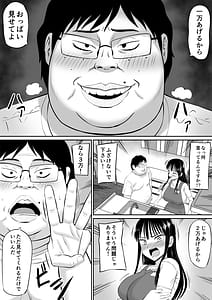 Page 16: 015.jpg | 借金主婦が、家事代行をはじめたら | View Page!