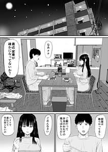Page 7: 006.jpg | 借金主婦が、家事代行をはじめたら2 | View Page!