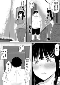 Page 16: 015.jpg | 借金主婦が、家事代行をはじめたら2 | View Page!