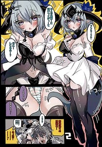Page 3: 002.jpg | 灼熱の絶対零度!さわらないでフィルレインちゃん | View Page!