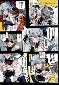 Page 4: 003.jpg | 灼熱の絶対零度!さわらないでフィルレインちゃん | View Page!