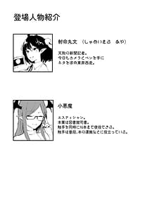Page 2: 001.jpg | 射命丸文の潜入触手エステ | View Page!