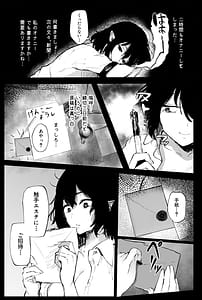 Page 4: 003.jpg | 射命丸文の潜入触手エステ | View Page!