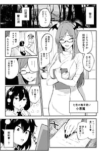 Page 5: 004.jpg | 射命丸文の潜入触手エステ | View Page!
