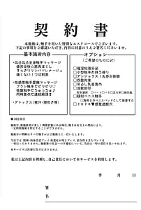 Page 6: 005.jpg | 射命丸文の潜入触手エステ | View Page!