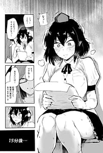 Page 7: 006.jpg | 射命丸文の潜入触手エステ | View Page!